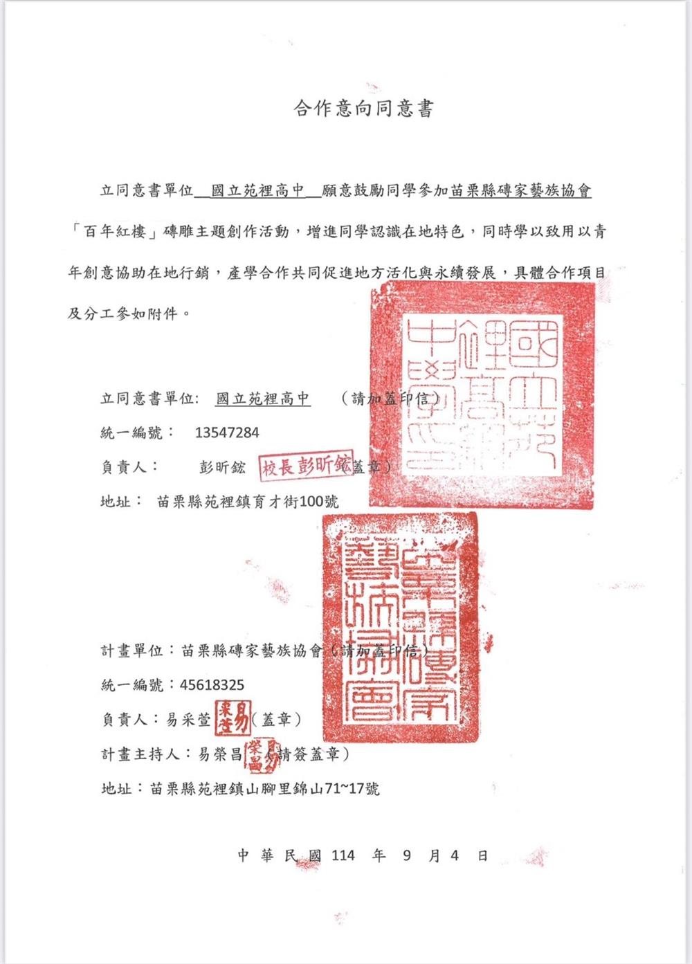 金良興觀光磚廠,苑裡高中參加 「百年紅樓」磚雕主題創作活動